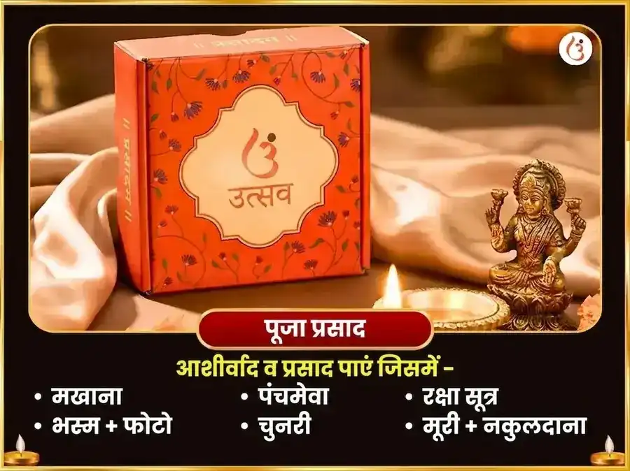 आदि काल विशेष कर्म शुद्धि भैरव पंचोपचार पूजा और भैरव अष्टकम पाठ puja gallery 3