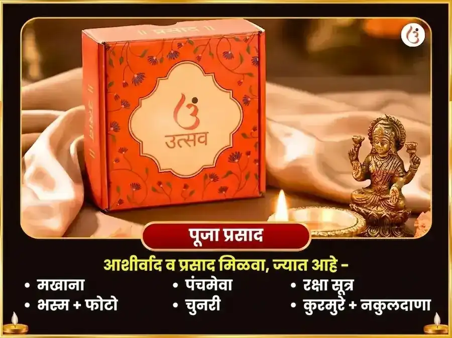 आदि काळ विशेष कर्म शुद्धी भैरव पंचोपचार पूजा आणि भैरव अष्टकम पाठ puja gallery 3