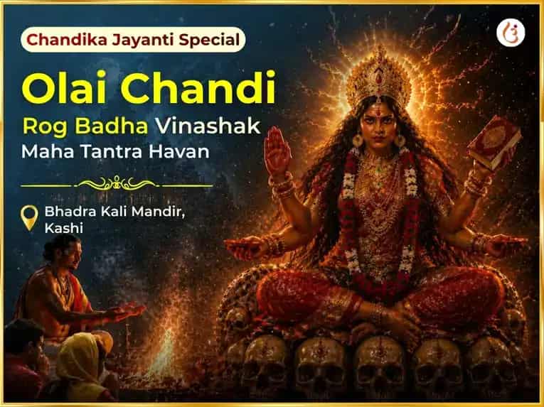 Chandika Jayanti Visesh Olai Chandi  Rog Badha Vinashak Kaal Ratri Maha Tantra Havan Anusthan puja image 1