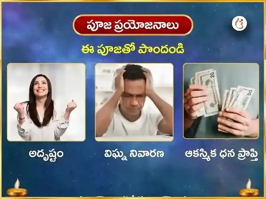 శ్రీ ఖాటు శ్యామ్ 1008 మహా మంత్ర జాప్ మరియు మంగళ్ పూజన్ puja gallery 6