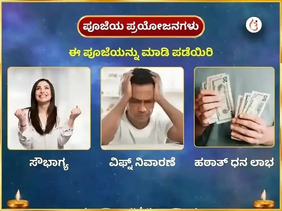 ಶ್ರೀ ಖಾಟು ಶ್ಯಾಮ್ 1008 ಮಹಾ ಮಂತ್ರ ಜಪ ಮತ್ತು ಮಂಗಳ ಪೂಜನ puja gallery 6