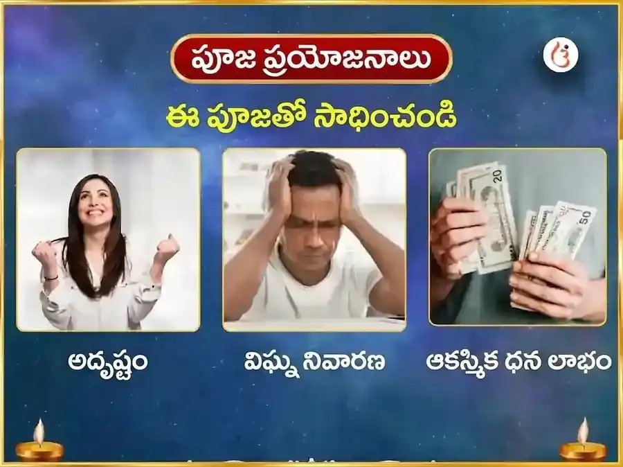 శ్రీ ఖాటు శ్యామ్ 1008 మహా మంత్ర జాప్ మరియు మంగళ్ పూజన్ puja gallery 1