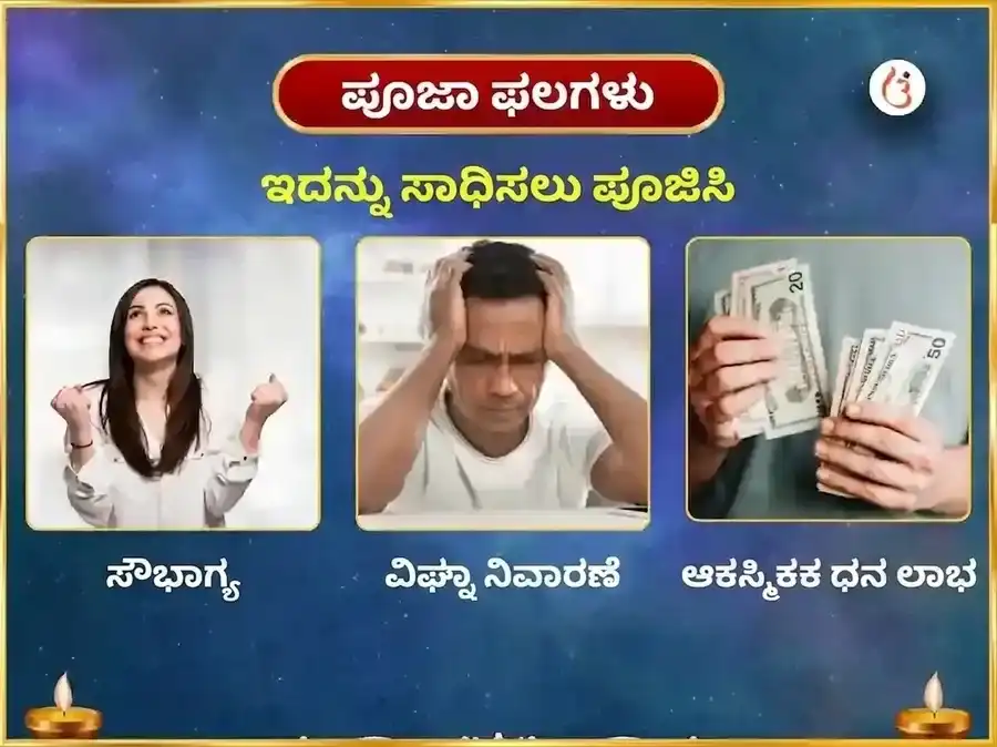 ಶ್ರೀ ಖಾಟು ಶ್ಯಾಮ್ 1008 ಮಹಾ ಮಂತ್ರ ಜಪ ಮತ್ತು ಮಂಗಳ ಪೂಜನ puja gallery 1