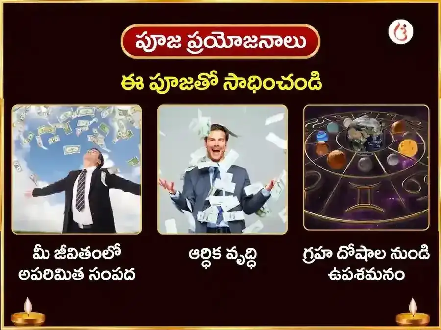 1008 పంచముఖి హనుమాన్ కవచ మంత్ర జాప్ & చాలీసా పాఠ్ puja image 1