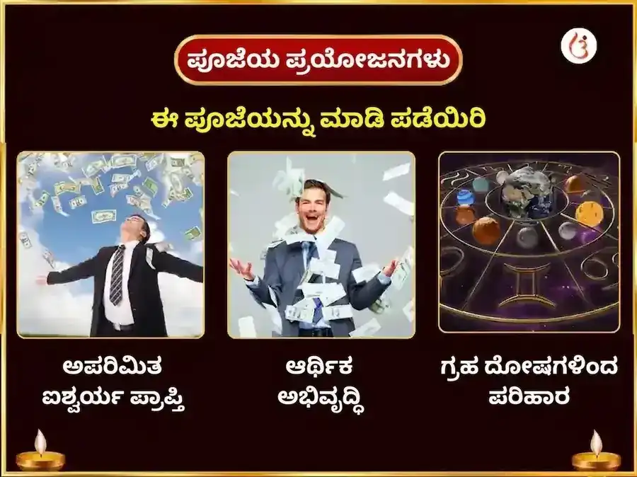 ೧೦೦೮ ಪಂಚಮುಖಿ ಹನುಮಾನ್ ಕವಚ ಮಂತ್ರ ಜಾಪ್ ಮತ್ತು ಚಾಲೀಸಾ ಪಾಠ puja gallery 6