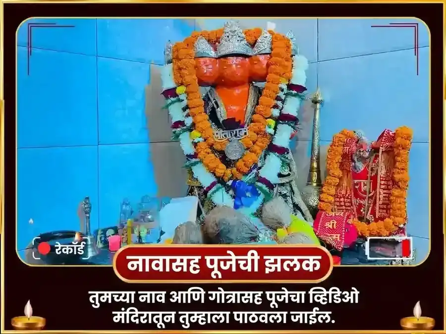 1008 पंचमुखी हनुमान कवच मंत्र जाप आणि चालीसा पाठ puja gallery 2