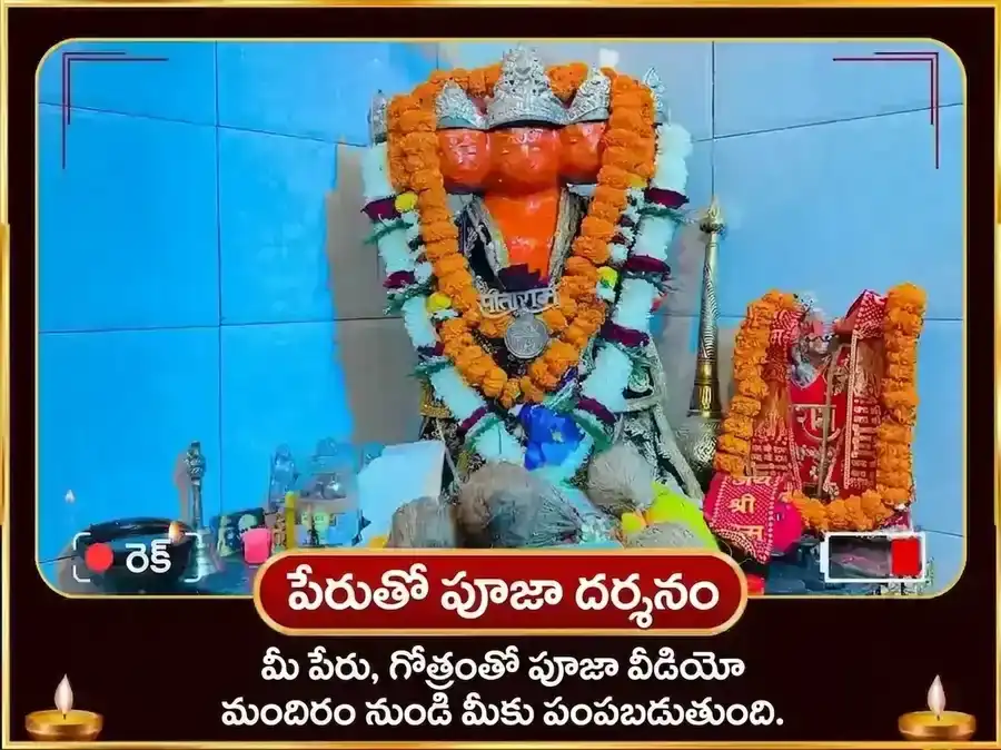 1008 పంచముఖి హనుమాన్ కవచ మంత్ర జాప్ & చాలీసా పాఠ్ puja gallery 1