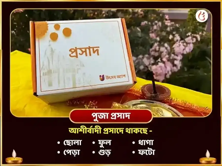 1008 পঞ্চমুখী হনুমান কবচ মন্ত্র জপ এবং চালীসা পাঠ puja gallery 3