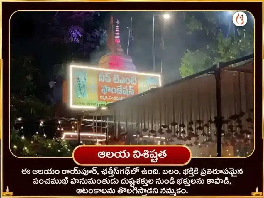 1008 పంచముఖి హనుమాన్ కవచ మంత్ర జాప్ & చాలీసా పాఠ్ puja gallery 3