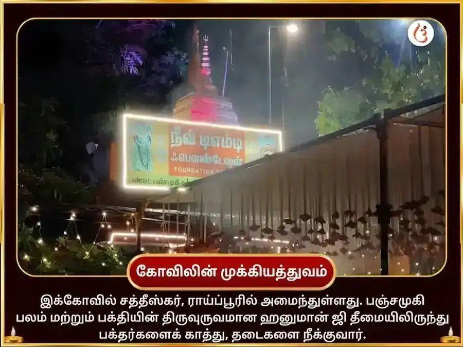 ௧௦௦௮ பஞ்சமுகி ஹனுமான் கவচ மந்திர ஜபம் மற்றும் சாலீசா பாராயணம் puja gallery 4