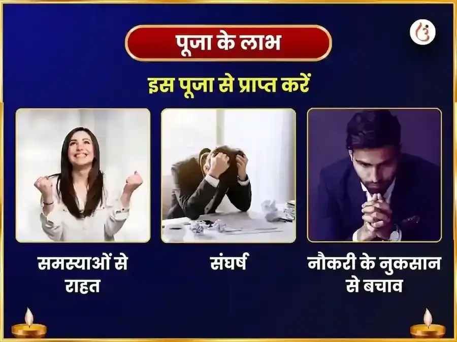 11 मुखी हनुमान बजरंग बली बजरंग बाण पाठ puja gallery 1