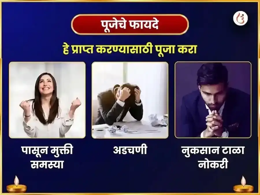 11 मुखी हनुमान बजरंग बली बजरंग बाण पाठ puja gallery 1