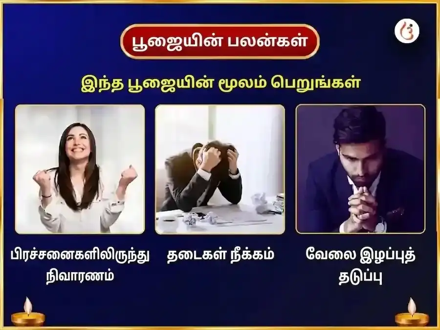 11 முகி ஹனுமான் பஜ்ரங் பலி பஜ்ரங் பாண பாடம் puja gallery 1