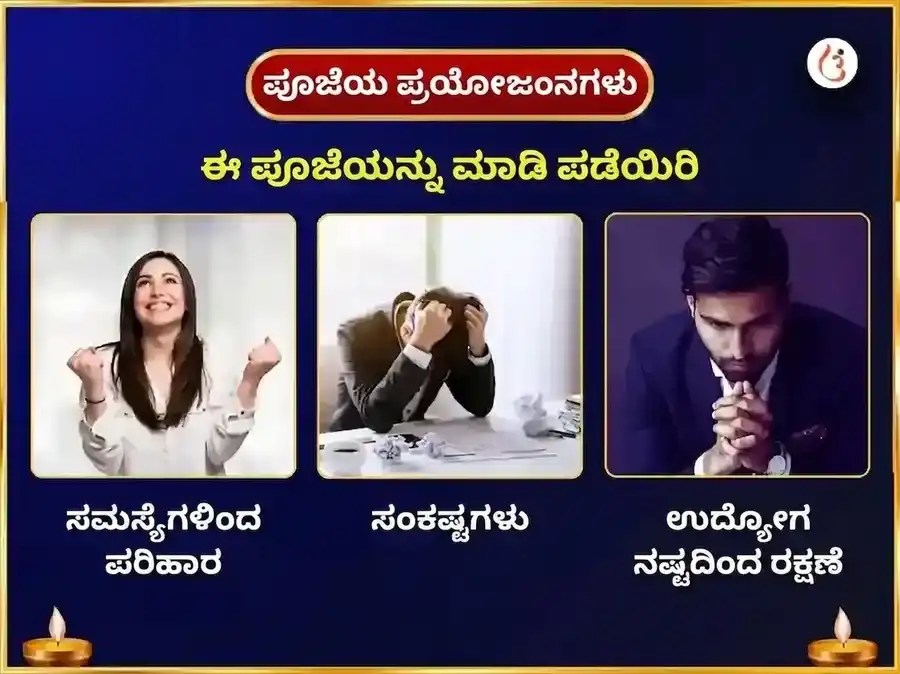 11 ಮುಖಿ ಹನುಮಾನ್ ಬಜರಂಗ ಬಲಿ ಬಜರಂಗ ಬಾಣ ಪಾಠ puja gallery 1