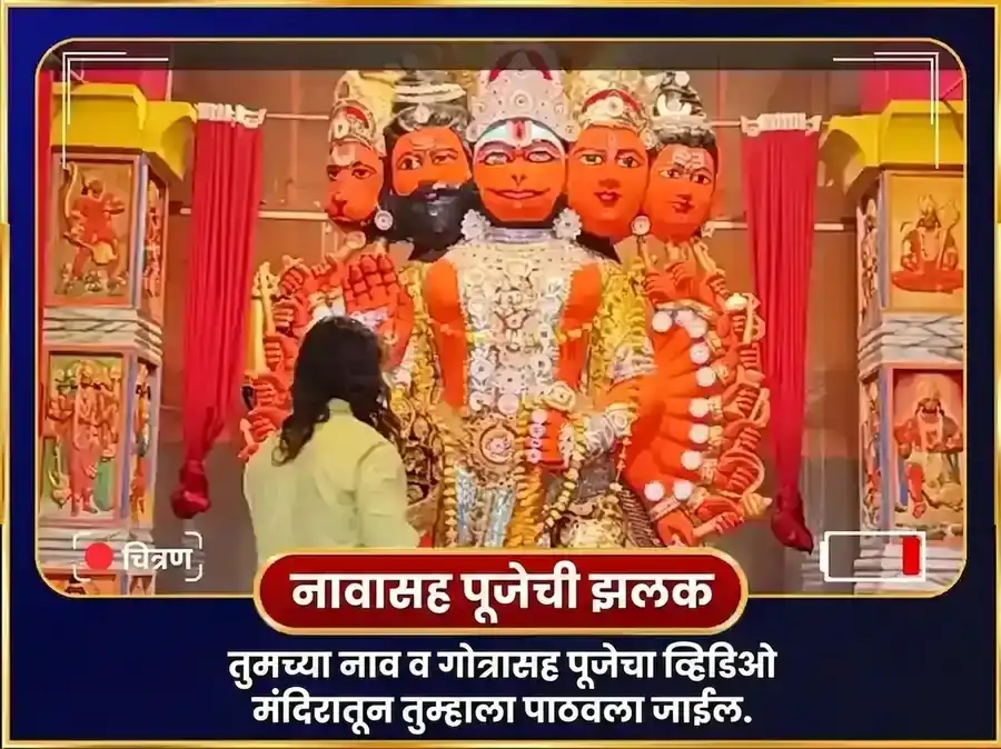 11 मुखी हनुमान बजरंग बली बजरंग बाण पाठ puja gallery 2