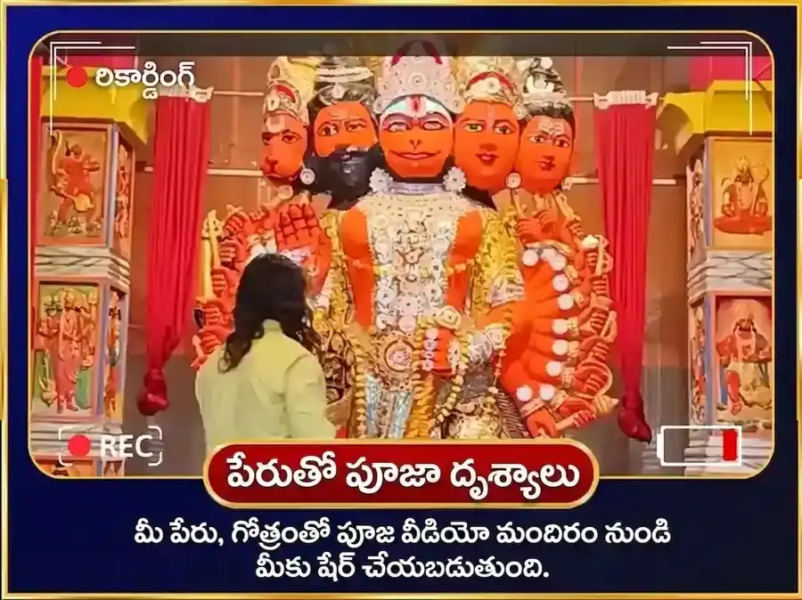 11 ముఖి హనుమాన్ బజరంగబలి బజరంగ్ బాణ్ పాఠ్ puja gallery 2