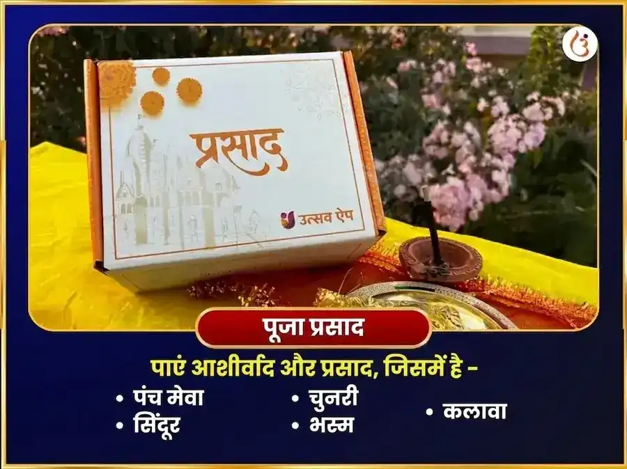 11 मुखी हनुमान बजरंग बली बजरंग बाण पाठ puja gallery 3