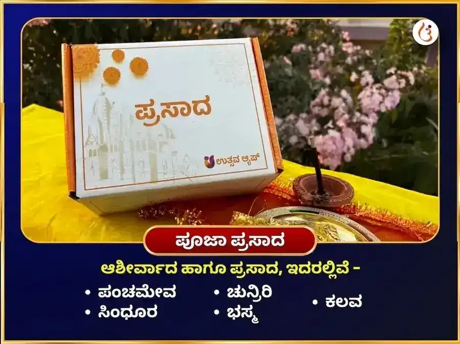 11 ಮುಖಿ ಹನುಮಾನ್ ಬಜರಂಗ ಬಲಿ ಬಜರಂಗ ಬಾಣ ಪಾಠ puja gallery 3