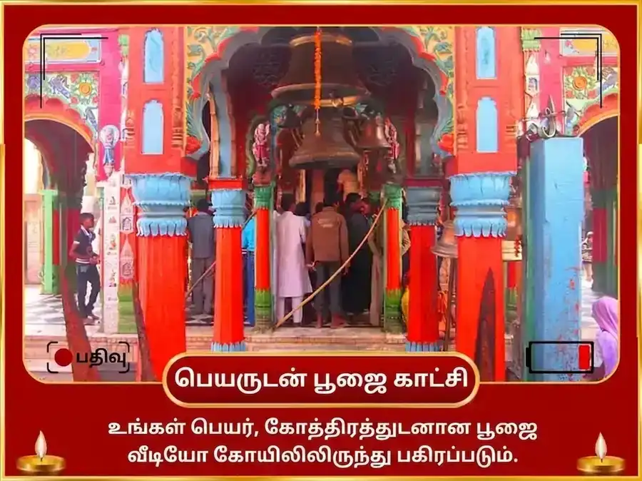 ஹனுமான் கர்கி விசேஷ கேசரி சிந்தூர் அர்ப்பணம் & சிருங்காரம் puja gallery 2