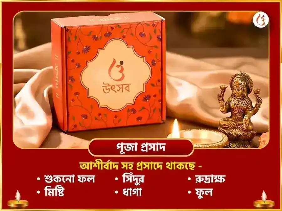 হনুমানগঢ়ী বিশেষ কেশরী সিঁদুর অর্পণ ও শৃঙ্গার puja gallery 3