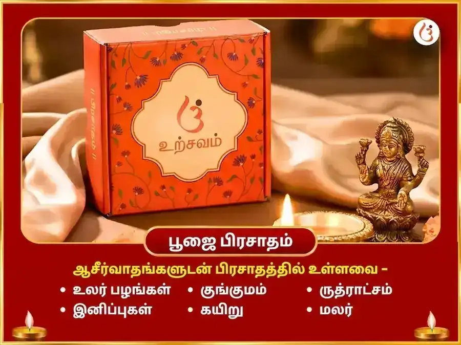 ஹனுமான் கர்கி விசேஷ கேசரி சிந்தூர் அர்ப்பணம் & சிருங்காரம் puja gallery 3