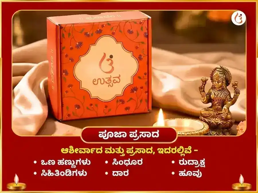 ಹನುಮಾನ್ ಗಢಿ ವಿಶೇಷ್ ಕೇಸರಿ ಸಿಂಧೂರ ಅರ್ಪಣೆ ಮತ್ತು ಶೃಂಗಾರ puja gallery 3