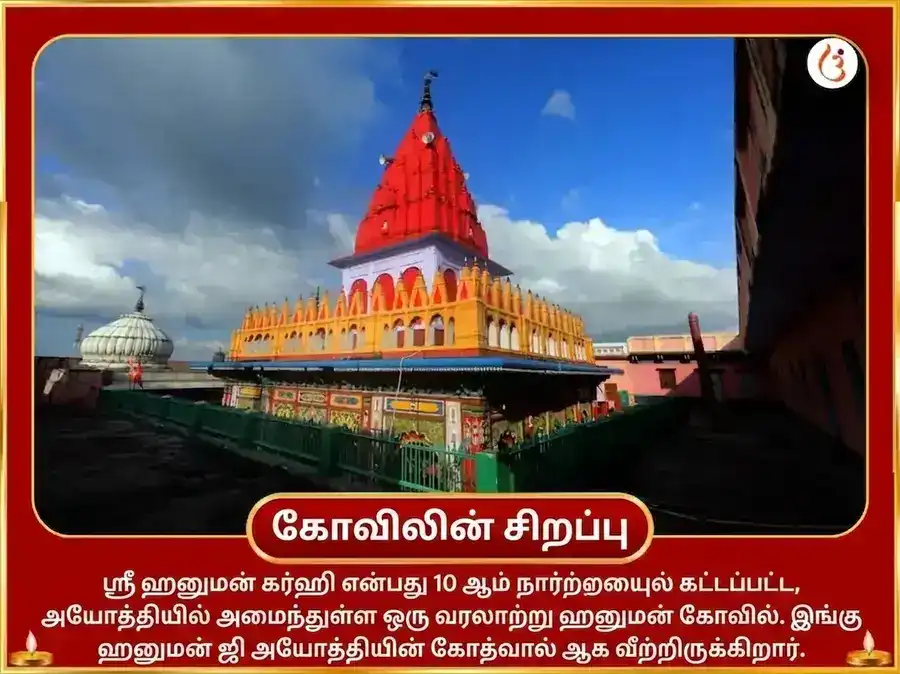 ஹனுமான் கர்கி விசேஷ கேசரி சிந்தூர் அர்ப்பணம் & சிருங்காரம் puja gallery 4