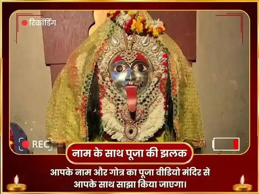 माँ भद्रकाली 108 मुंड माला सेवा और विजय समृद्धि बीज मंत्र जाप अनुष्ठान puja gallery 2