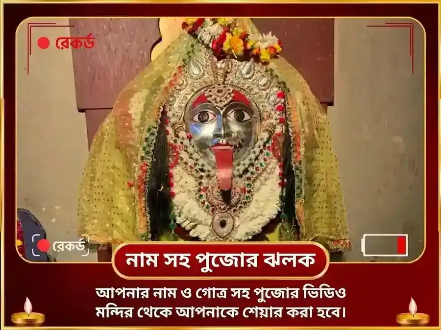 মা ভদ্রকালী ১০৮ মুণ্ড মালা সেবা এবং বিজয় সমৃদ্ধি বীজ মন্ত্র জপ অনুষ্ঠান puja gallery 3