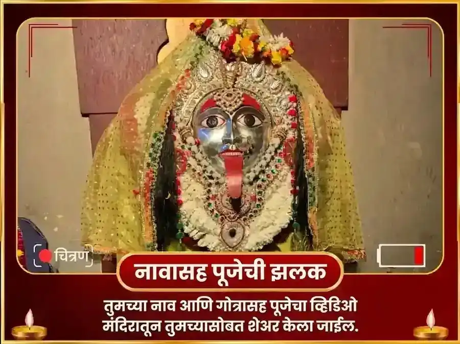 मा भद्रकाली 108 मुंड माळा सेवा आणि विजय समृद्धी बीज मंत्र जाप अनुष्ठान puja gallery 2