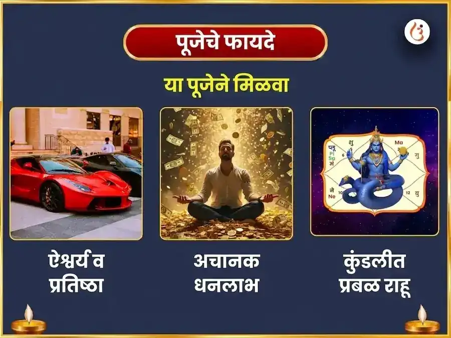 राहू प्रकोप मुक्ती जय दुर्गा कवच पाठ आणि शृंगार सेवा puja gallery 1