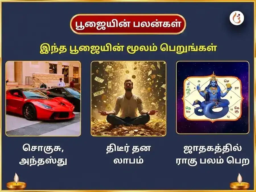 ராகு பிரகோப முக்தி ஜய துர்கா கவச் பாத் & சிருங்கார் சேவா puja gallery 1