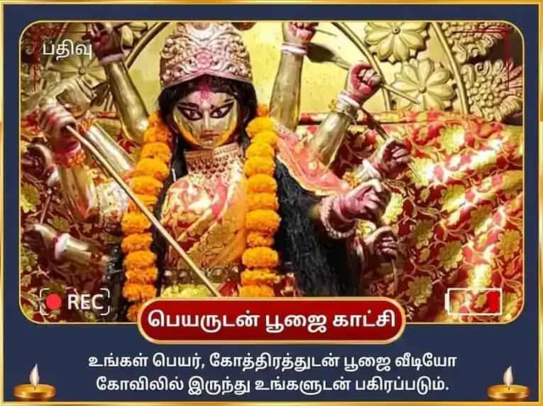 ராகு பிரகோப முக்தி ஜய துர்கா கவச் பாத் & சிருங்கார் சேவா puja gallery 2
