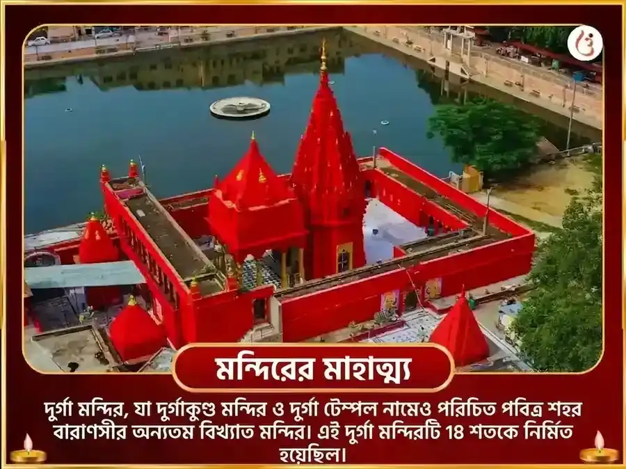 মা ভদ্রকালী ১০৮ মুণ্ড মালা সেবা এবং বিজয় সমৃদ্ধি বীজ মন্ত্র জপ অনুষ্ঠান puja gallery 4