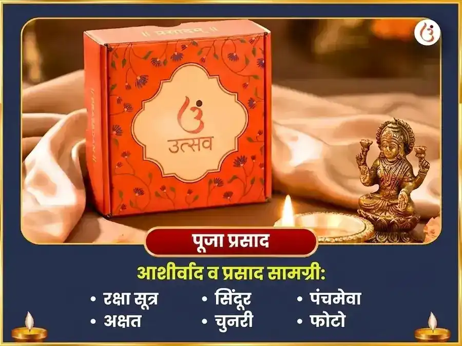 राहू प्रकोप मुक्ती जय दुर्गा कवच पाठ आणि शृंगार सेवा puja gallery 3