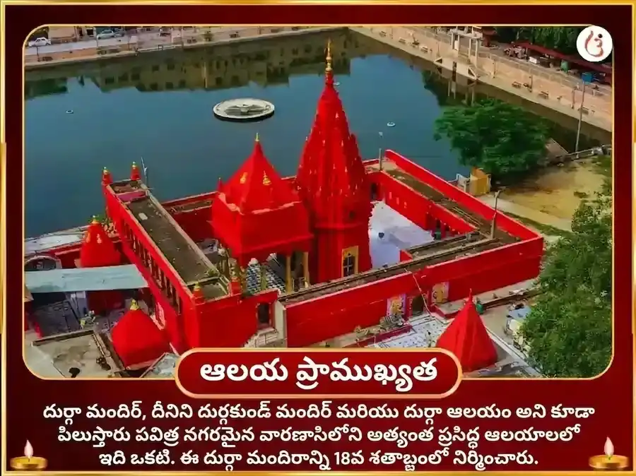 మా భద్రకాళి 108 ముండ మాల సేవ & విజయ సమృద్ధి బీజ మంత్ర జప అనుష్ఠానం puja gallery 4