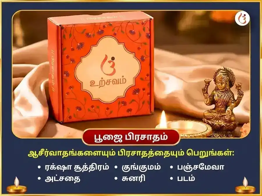 ராகு பிரகோப முக்தி ஜய துர்கா கவச் பாத் & சிருங்கார் சேவா puja gallery 3