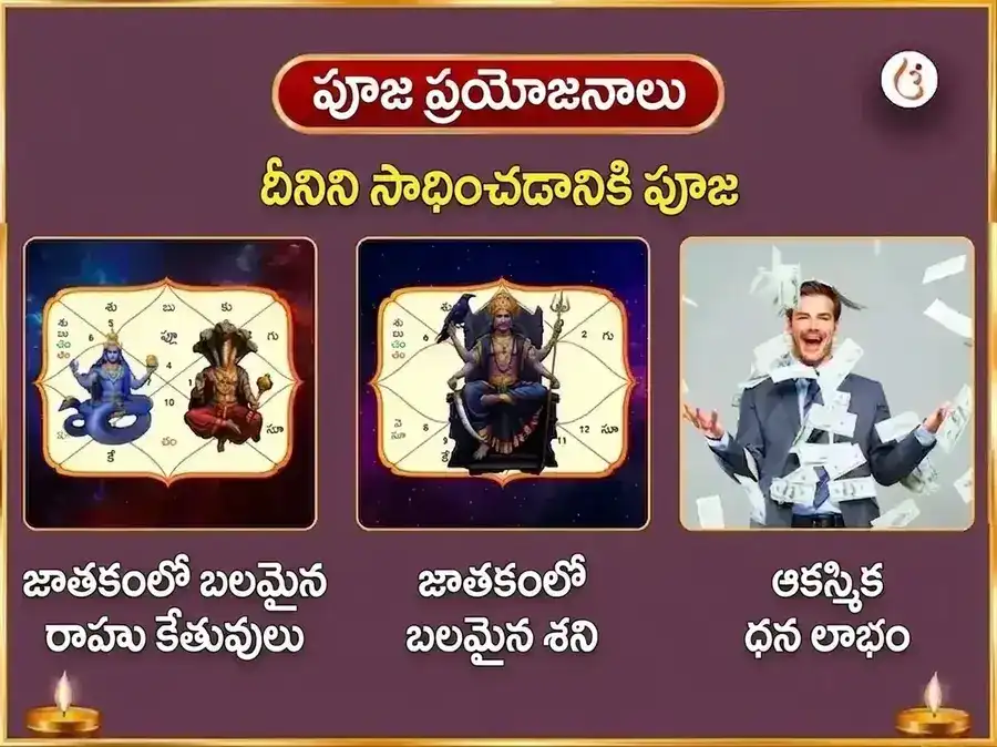వికట సంకష్ట చతుర్థి ఉచ్ఛిష్ట గణపతి తాంత్రిక ఘృత-స్నేహం మధురస్ మహా అభిషేకం puja gallery 1