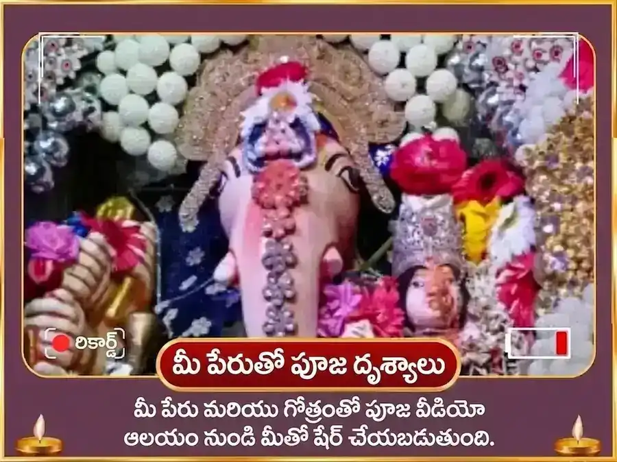 వికట సంకష్ట చతుర్థి ఉచ్ఛిష్ట గణపతి తాంత్రిక ఘృత-స్నేహం మధురస్ మహా అభిషేకం puja gallery 2