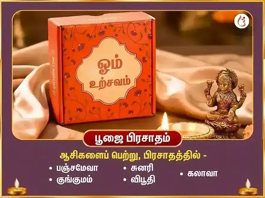 விகட ஸங்கஷ்டி சதுர்த்தி உச்சிஷ்ட கணபதி தாந்த்ரீக க்ருத-ஸ்நேஹம் மதுரஸ் மஹா அபிஷேகம் puja gallery 3