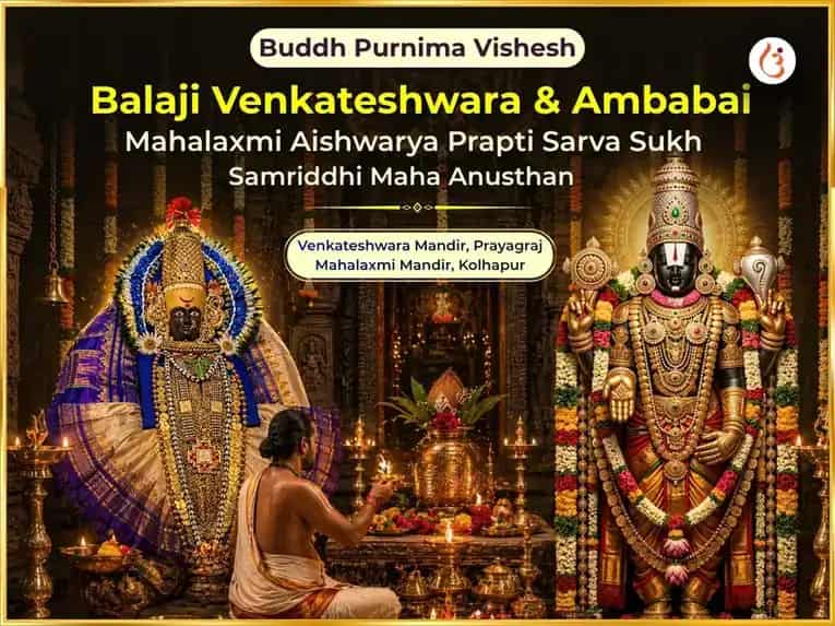 Buddha Purnima Vishesh Balaji Venkateshwara & Ambabai Mahalaxmi Aishwarya Prapti Sarva Sukh Samriddhi Maha Anusthan puja image 1