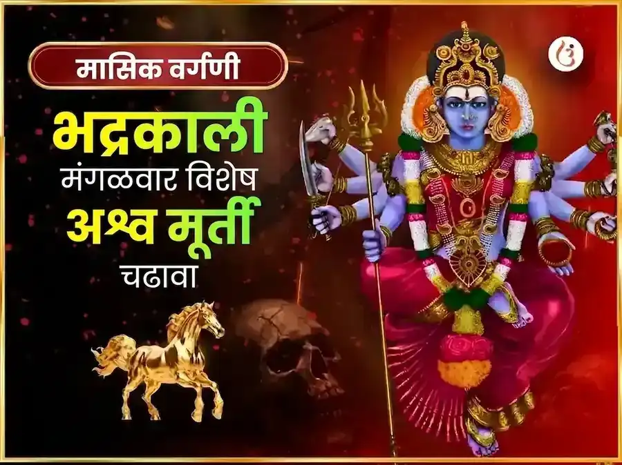 मंगळवार विशेष भद्रकाली मंदिर काशी साप्ताहिक दान सेवा puja image 1