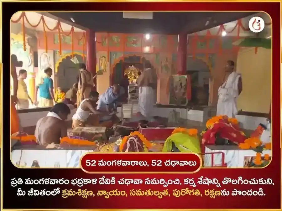 మంగళవార విశేష భద్రకాళి మందిర్ కాశీ సాప్తాహిక్ (వారపు) దాన సేవ puja gallery 2