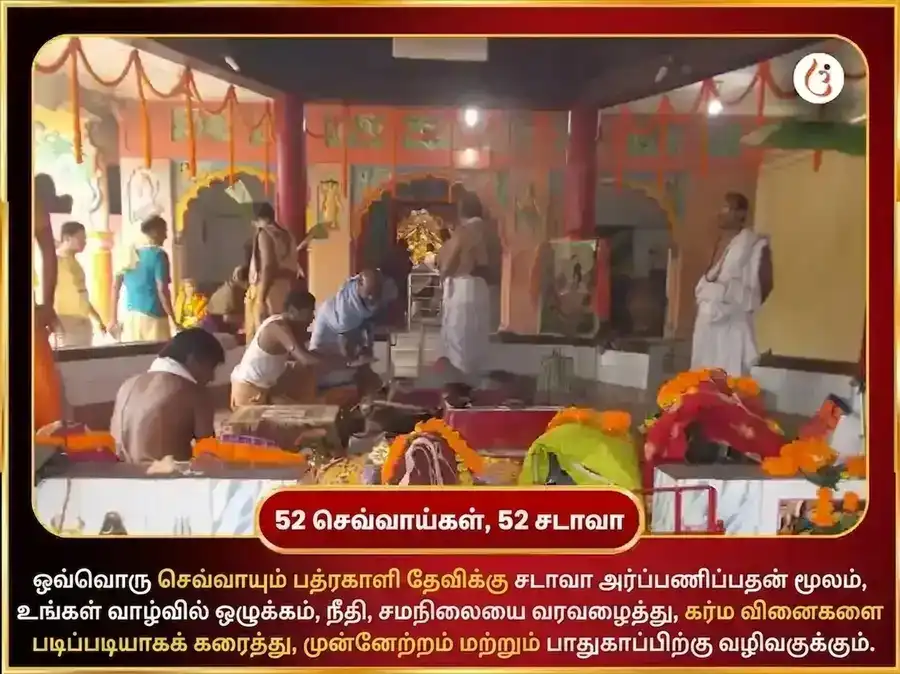 மங்களவார் விசேஷ பத்ரகாளி மந்திர் காசி வாராந்திர தான சேவா puja gallery 2