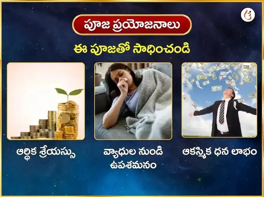 సోమవార విశేష మృత్యుంజయ మహాదేవ సాప్తాహిక పఠనం & దాన సేవ puja gallery 1