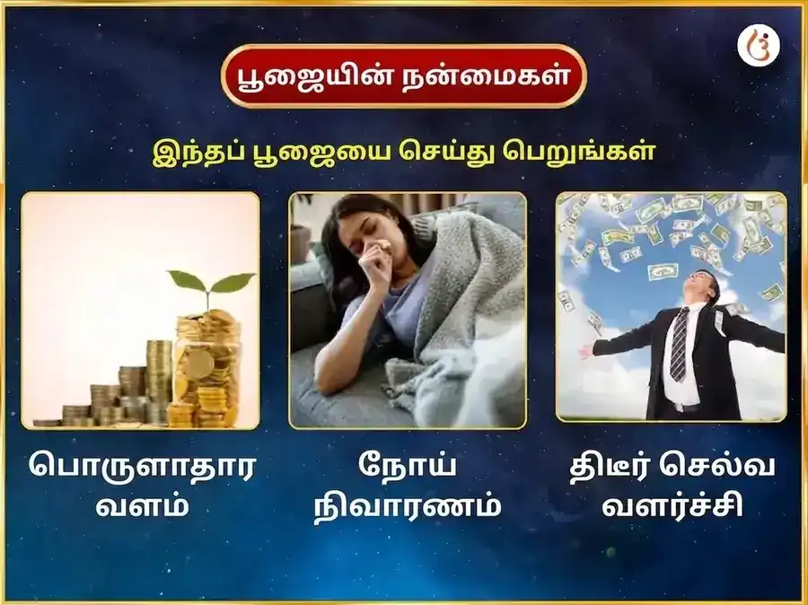 சோம்வார் விசேஷ மிருத்யுஞ்சய் மகாதேவ் வாராந்திர பாராயணம் & தான சேவை puja gallery 1