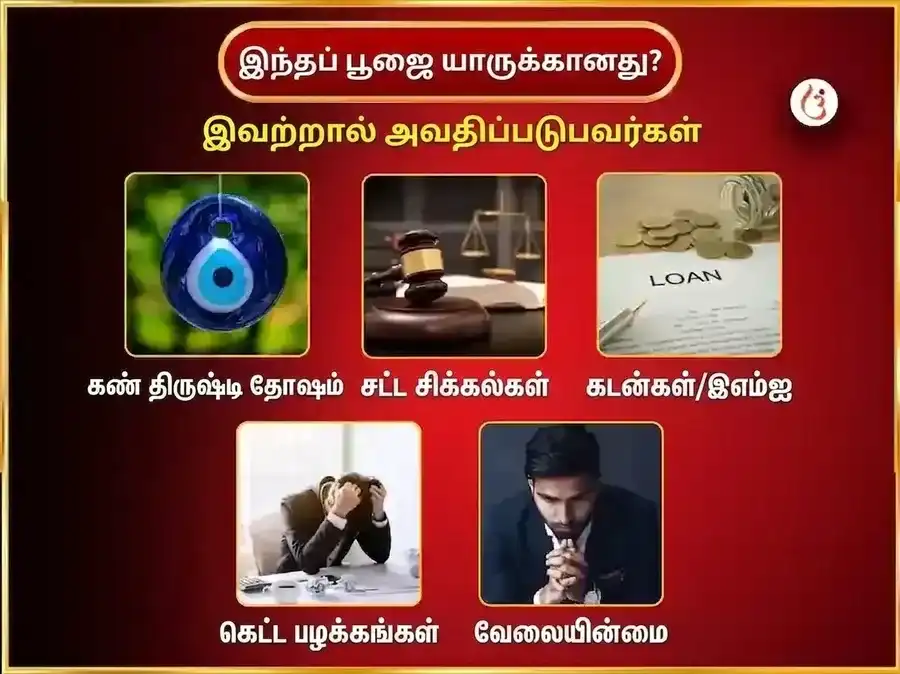 மங்களவார் விசேஷ பத்ரகாளி மந்திர் காசி வாராந்திர தான சேவா puja gallery 3
