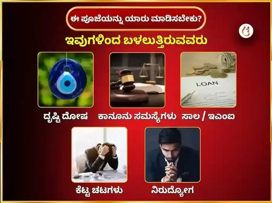 ಮಂಗಳವಾರ ವಿಶೇಷ ಭದ್ರಕಾಳಿ ಮಂದಿರ ಕಾಶಿ ಸಾಪ್ತಾಹಿಕ (ವಾರದ) ದಾನ ಸೇವಾ puja gallery 3