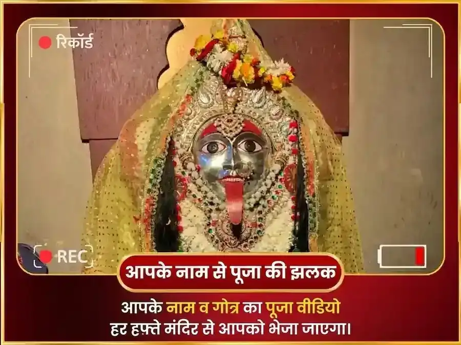 मंगलवार विशेष भद्रकाली मंदिर काशी साप्ताहिक दान सेवा puja gallery 4