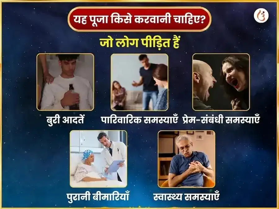 सोमवार विशेष मृत्युंजय महादेव साप्ताहिक पाठ एवं दान सेवा puja gallery 3